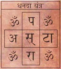 Energised Dhanda Yantra Copper 3 inches