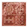 Energised Shree Sarva Karya Siddhi Yantra