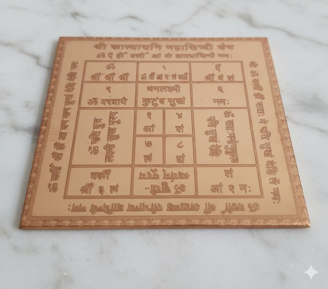 Energised Katyayani Yantra Copper