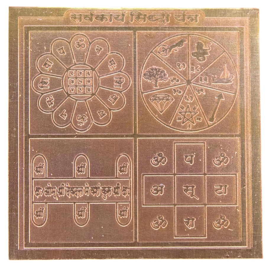 Energised Shree Sarva Karya Siddhi Yantra White Aura Vastu Store