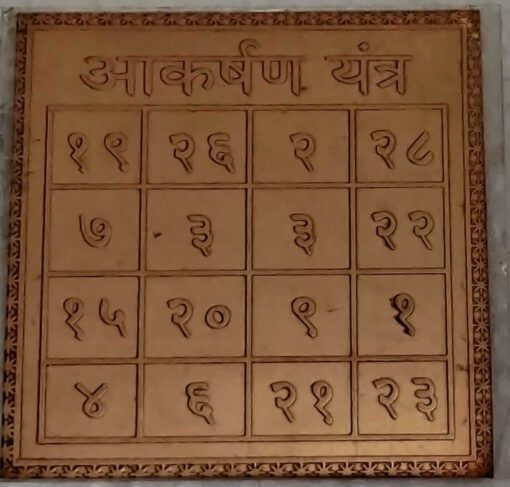 Energised Aakarshan Yantra White Aura Vastu Store
