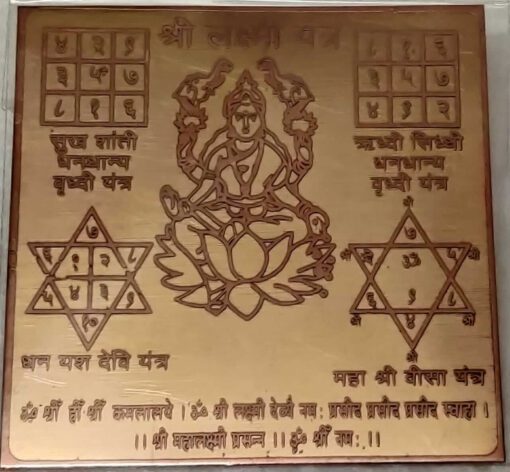 Energised Laxmi Vastu Yantra White Aura Vastu Store