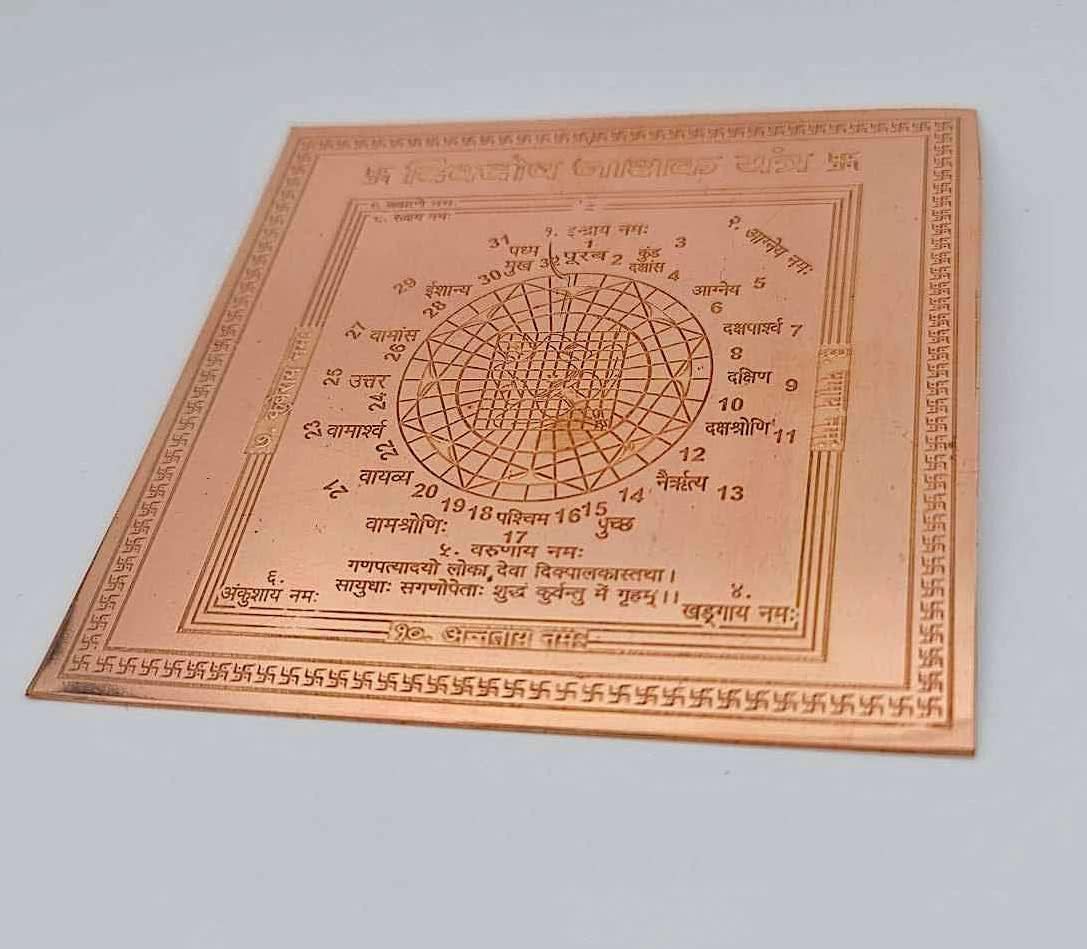 Energized Dik Dosh Nashak Yantra | Directional Defect Removal | Vastu Balancing Yantra White Aura Vastu Store