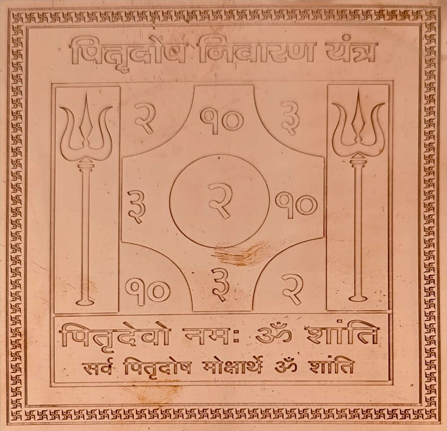 Energised Pitru Dosh Nivaran Yantra White Aura Vastu Store