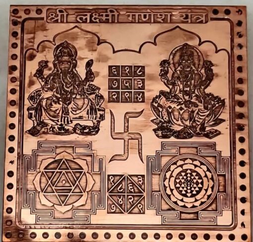 Energised Shree Lakshmi Ganesh Yantra White Aura Vastu Store