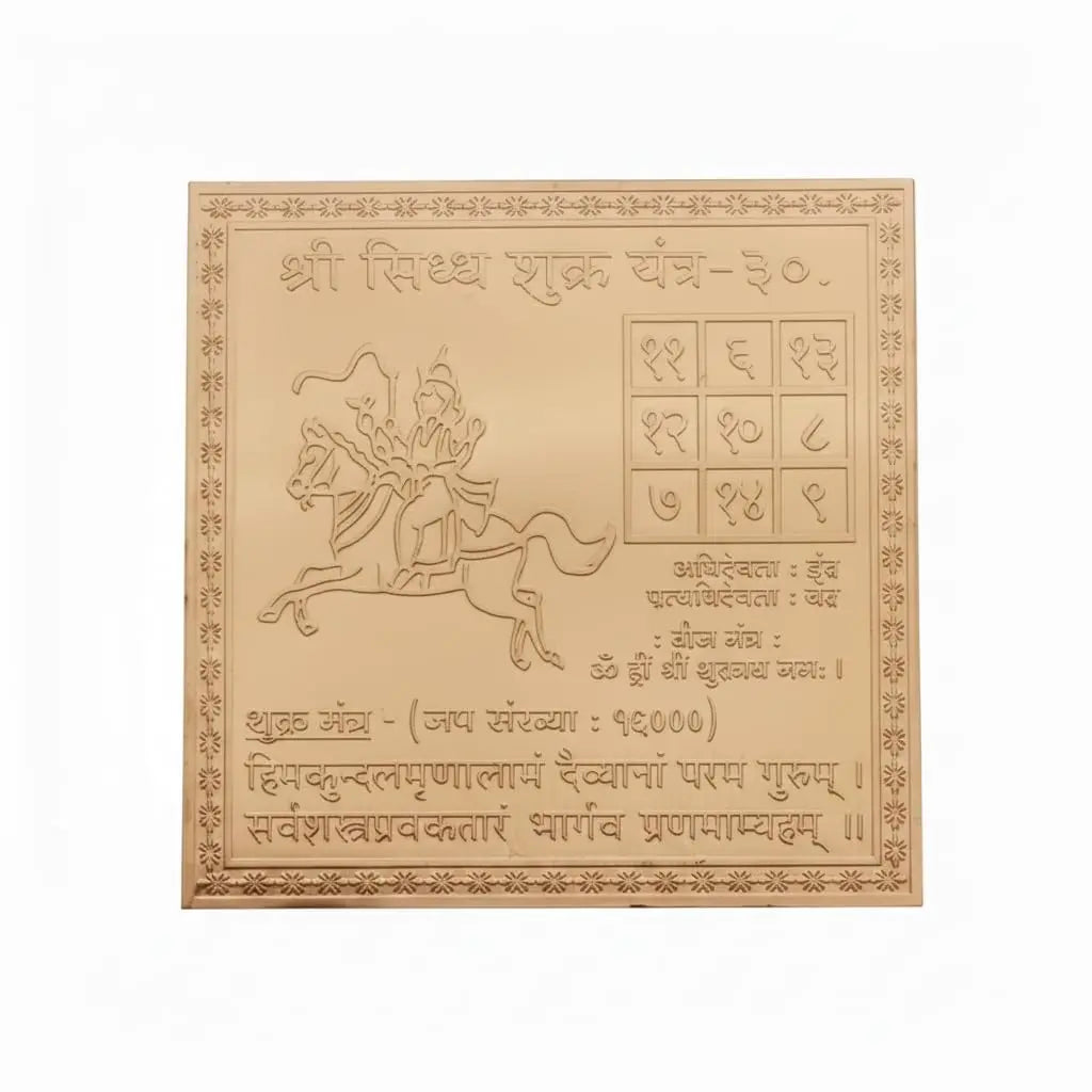 Venus Planet Remedy: Authentic Copper Shukra Yantra for Harmonious Marriage & Abundance White Aura Vastu Store