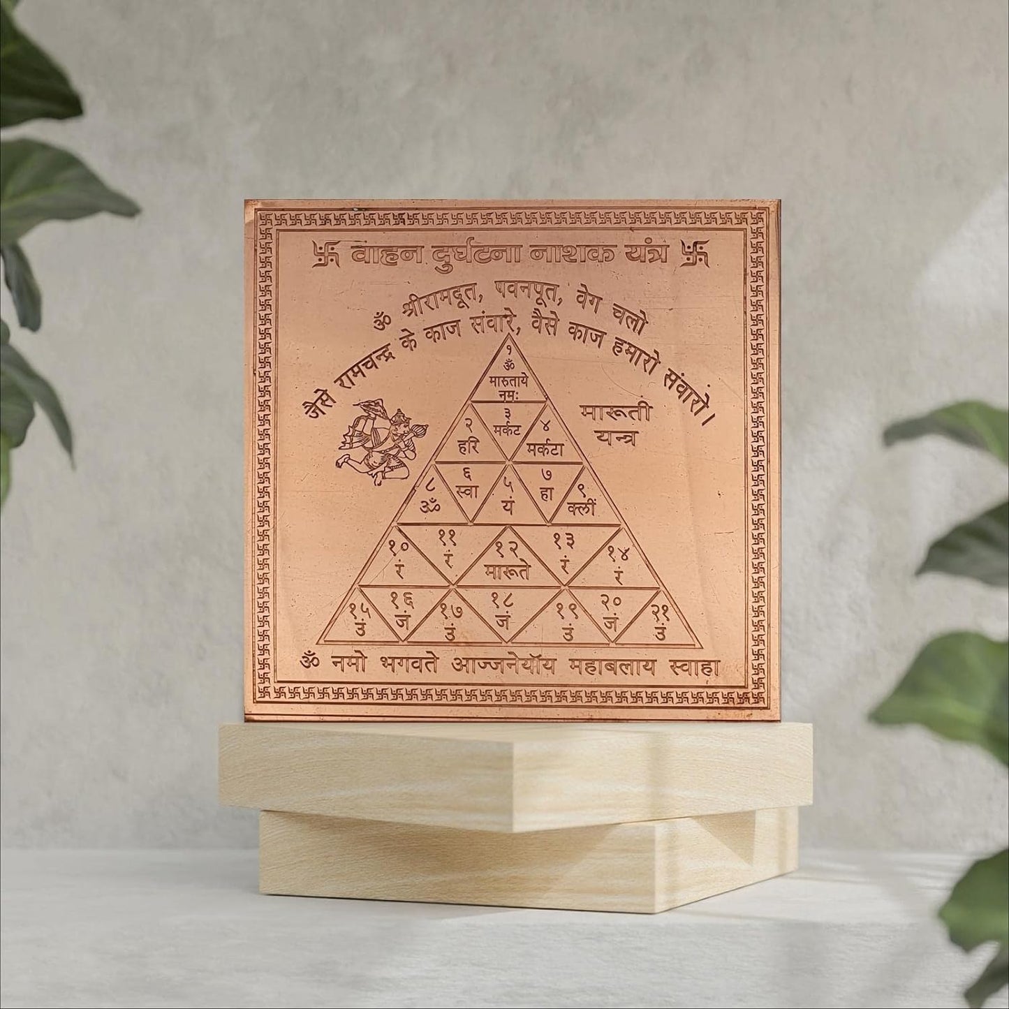 Energised Vahan Durghatna Nashak Yantra