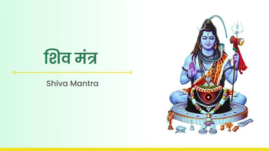shiv mantra White Aura Vastu Store