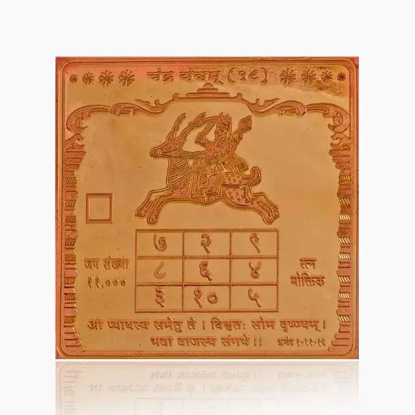Chandra Yantra White Aura Vastu Store
