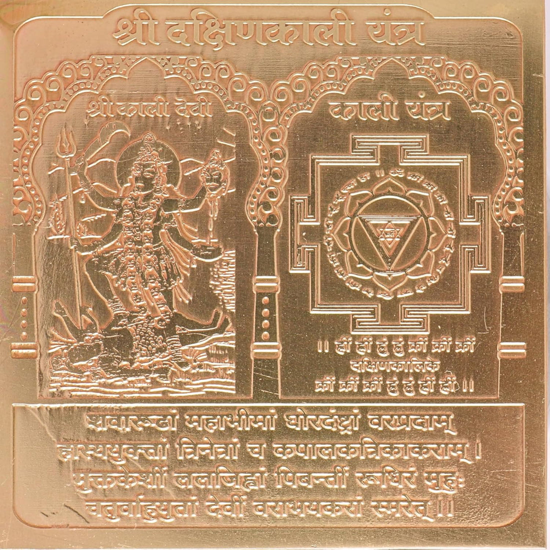 Original Kali Yantra – A Complete Guide to Divine Protection & Energy Balance White Aura Vastu Store