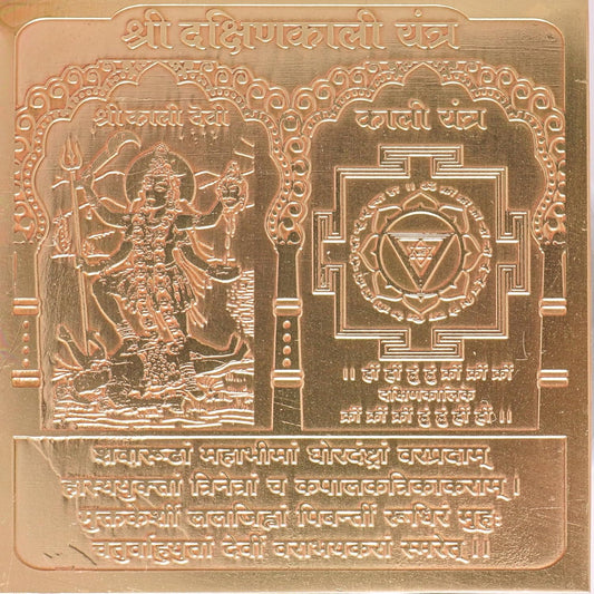 Original Kali Yantra – A Complete Guide to Divine Protection & Energy Balance White Aura Vastu Store