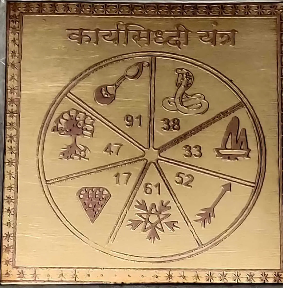 Sri Sarva Karya Siddhi Yantra White Aura Vastu Store