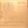 Surya Yantra Energised