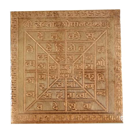 Energised Copper Santaan Gopal Yantra White Aura Vastu Store