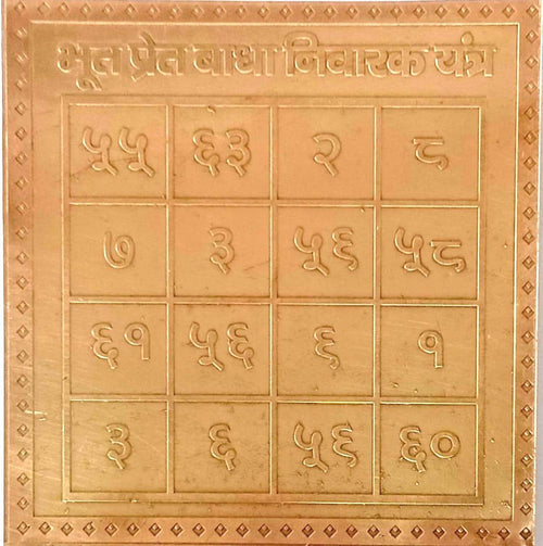 Energised Bhoot PRET Badha Nivaran Yantra White Aura Vastu Store
