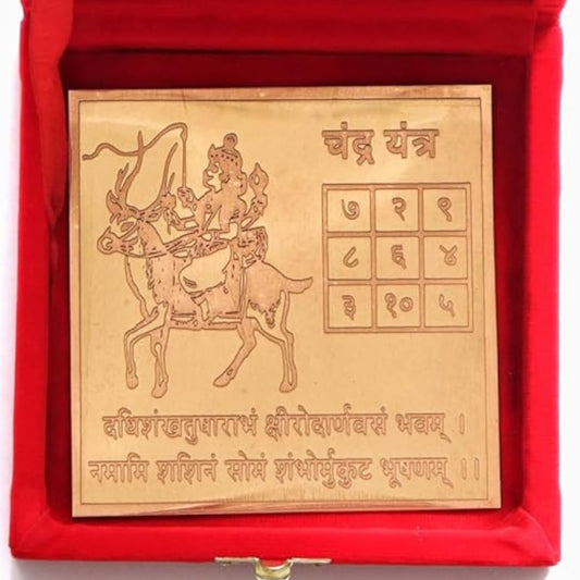 Chandra Yantra White Aura Vastu Store