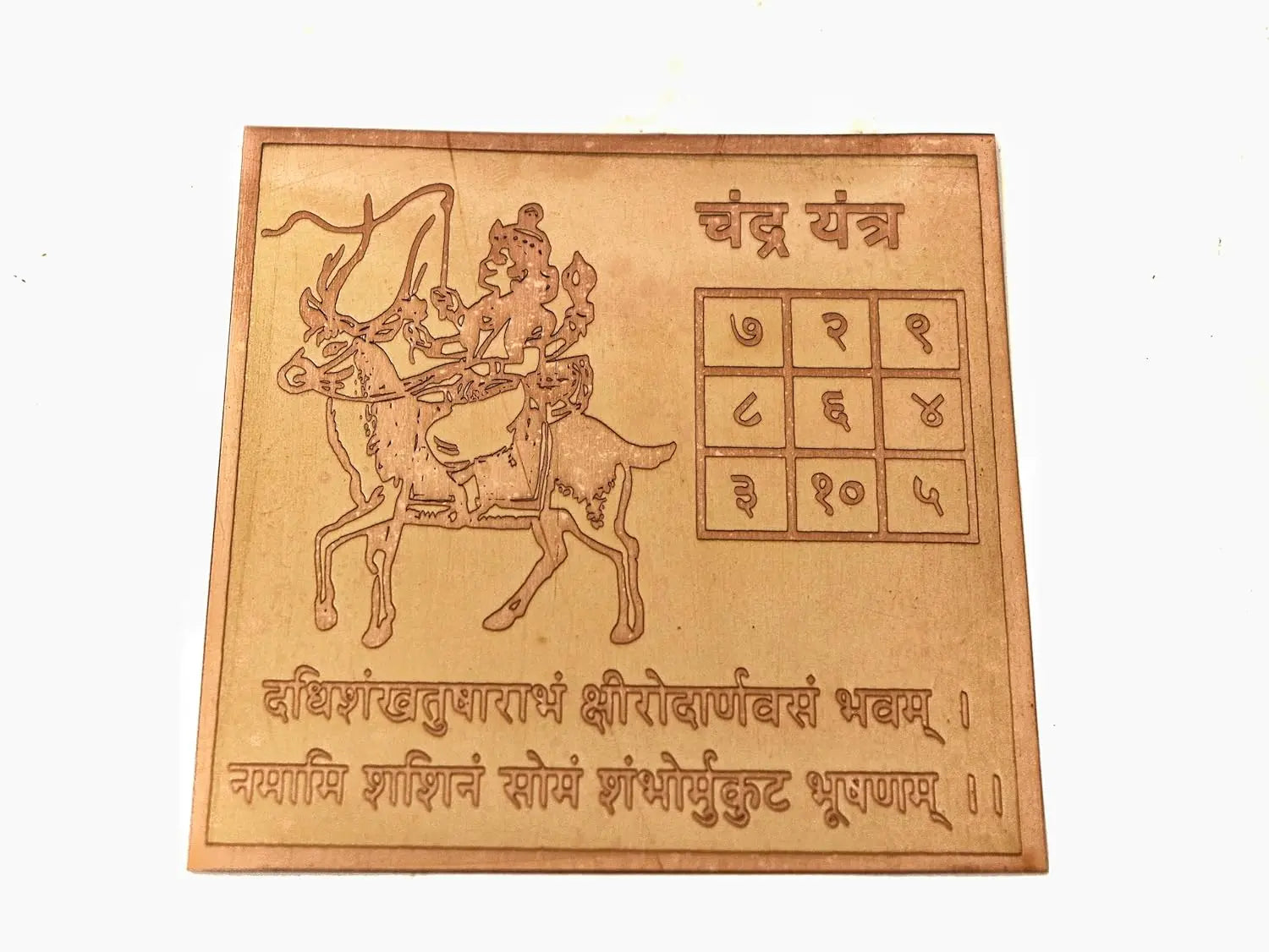 Chandra Yantra White Aura Vastu Store