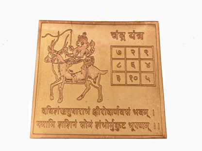 Chandra Yantra White Aura Vastu Store