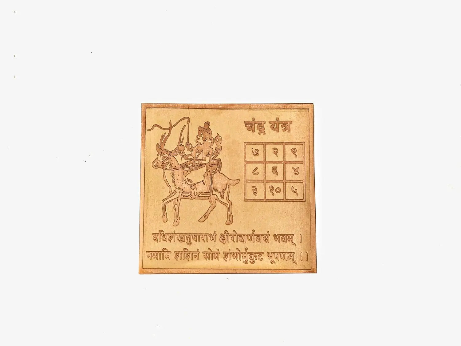 Chandra Yantra White Aura Vastu Store