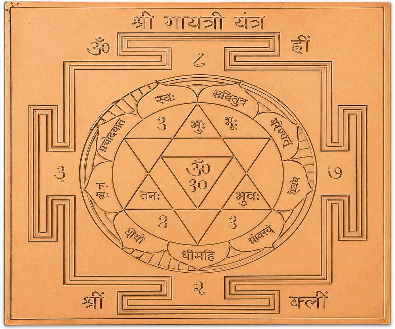 Energised Copper Shree Gayatri Yantra White Aura Vastu Store