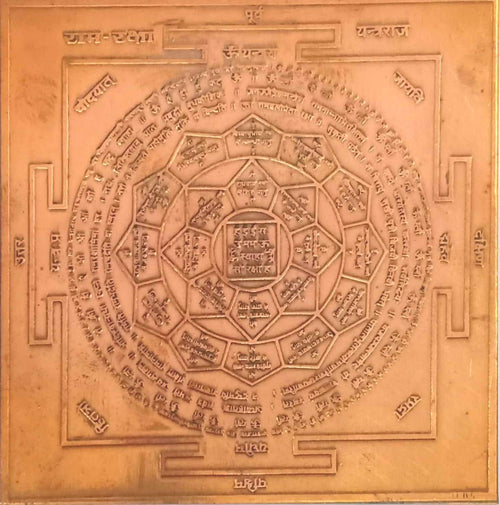 Energised Copper Ram Raksha Yantra (3 inches) White Aura Vastu Store
