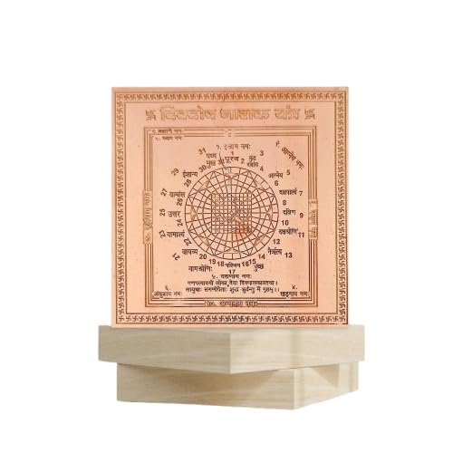 Energized Dik Dosh Nashak Yantra | Directional Defect Removal | Vastu Balancing Yantra