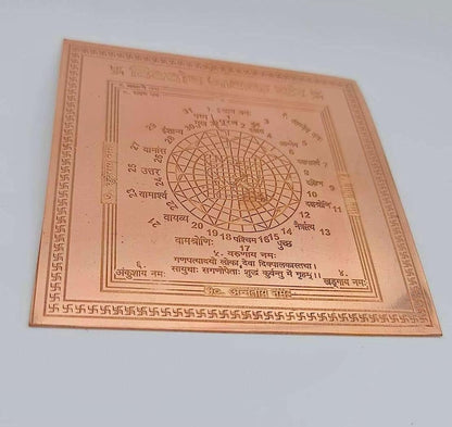 Energized Dik Dosh Nashak Yantra | Directional Defect Removal | Vastu Balancing Yantra
