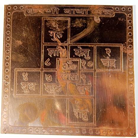 Energised Karni Badha Yantra White Aura Vastu Store