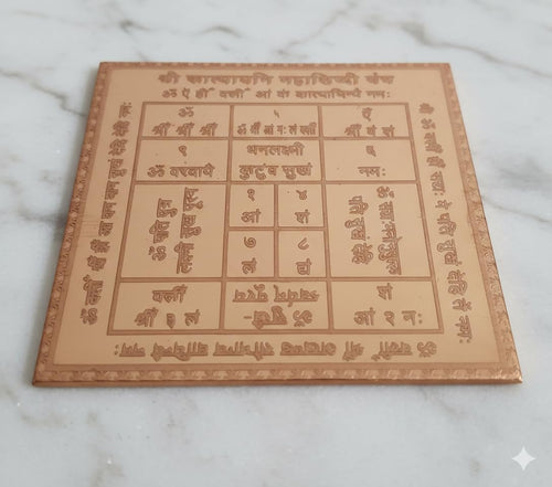 Energised Katyayani Yantra Copper