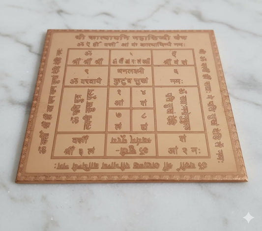 Energised Katyayani Yantra Copper