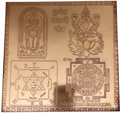 Laxmi Kuber Yantra in Pure Copper – Energized Vastu Yantra for Wealth, Prosperity & Success