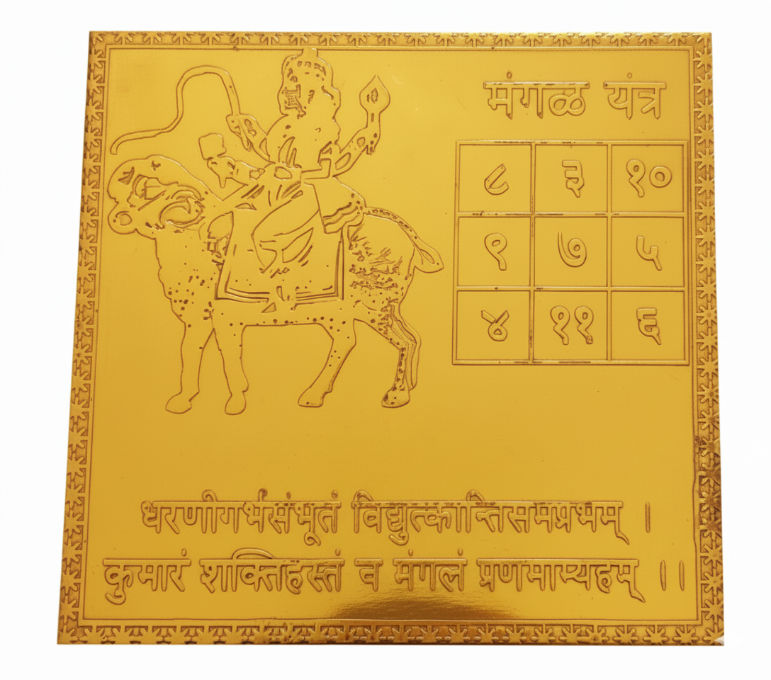 Copper Mangal Yantra