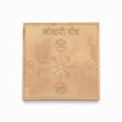 Energised Naukri Yantra (Job Promotion Yantra) White Aura Vastu Store