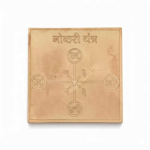 Energised Naukri Yantra (Job Promotion Yantra) White Aura Vastu Store