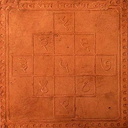 Energised Rog Nivaran Yantra Copper 3 inches White Aura Vastu Store