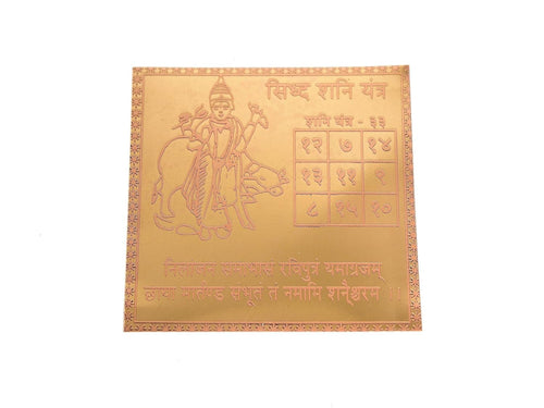 Energised Copper Siddh Shani Yantra