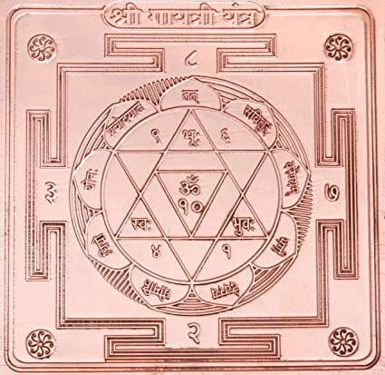 Energised Copper Shree Gayatri Yantra