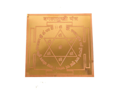 Energised Copper Shree Baglamukhi Yantra White Aura Vastu Store
