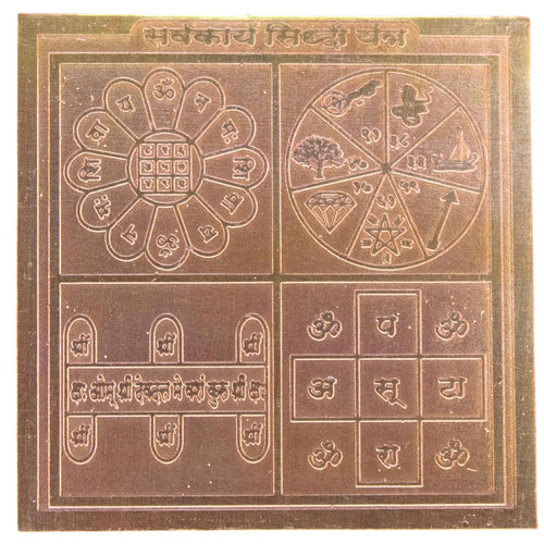 Energised Shree Sarva Karya Siddhi Yantra White Aura Vastu Store