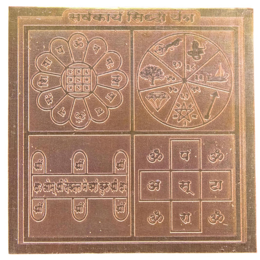 Energised Shree Sarva Karya Siddhi Yantra White Aura Vastu Store