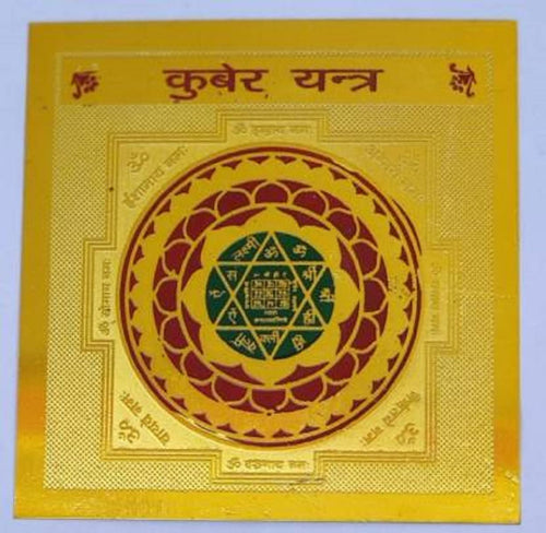 Energised Shri Kuber Yantra 3 inch White Aura Vastu Store