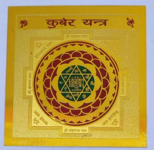 Energised Shri Kuber Yantra 3 inch White Aura Vastu Store