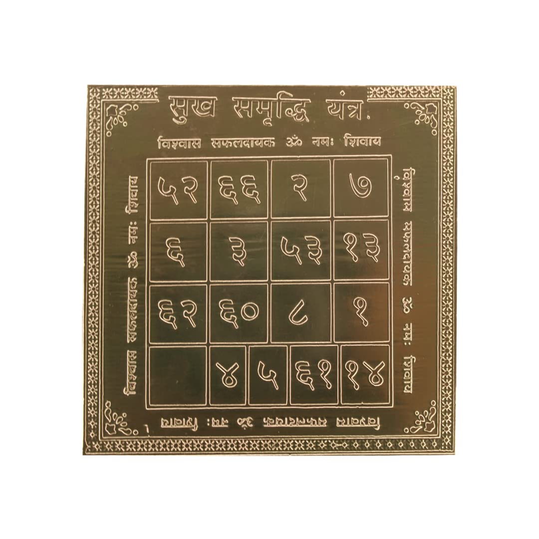Energised Sukh Samriddhi Yantra Copper 3 inches White Aura Vastu Store