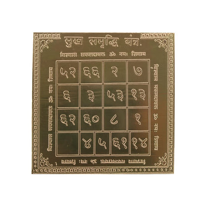Energised Sukh Samriddhi Yantra Copper 3 inches White Aura Vastu Store