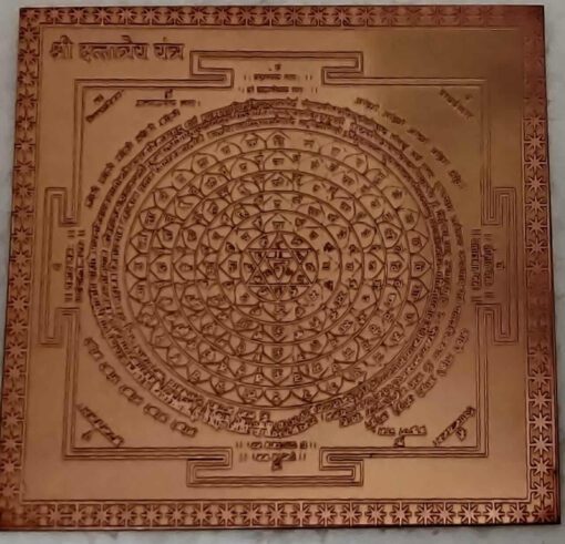 Energised Shree Dattatreya Yantra