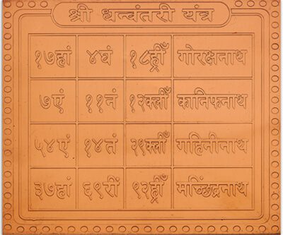 Energised Copper Dhanvantri Yantra