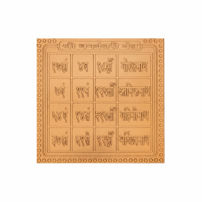 Energized Dhanvantri Yantra Copper | Ayurvedic Healing & Health Prosperity Yantra