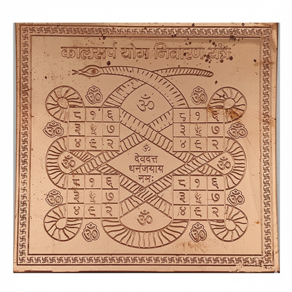 Kaal Sarp Dosh Nivaran Yantra | Energized Copper Yantra for Protection & Prosperity