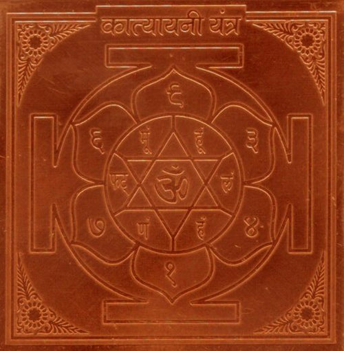 Energised Katyayani Yantra Copper White Aura Vastu Store