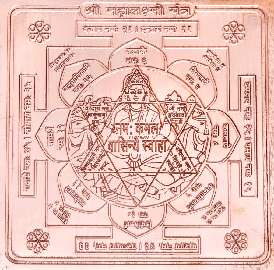 Energised Shree Mahalakshmi Yantra White Aura Vastu Store
